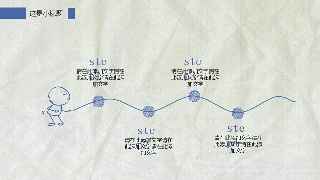 藍色簡潔創(chuàng)意手繪風商務(wù)報告工作計劃通用PPT模板