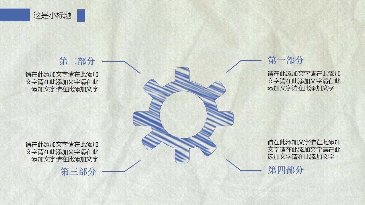 藍色簡潔創(chuàng)意手繪風商務(wù)報告工作計劃通用PPT模板