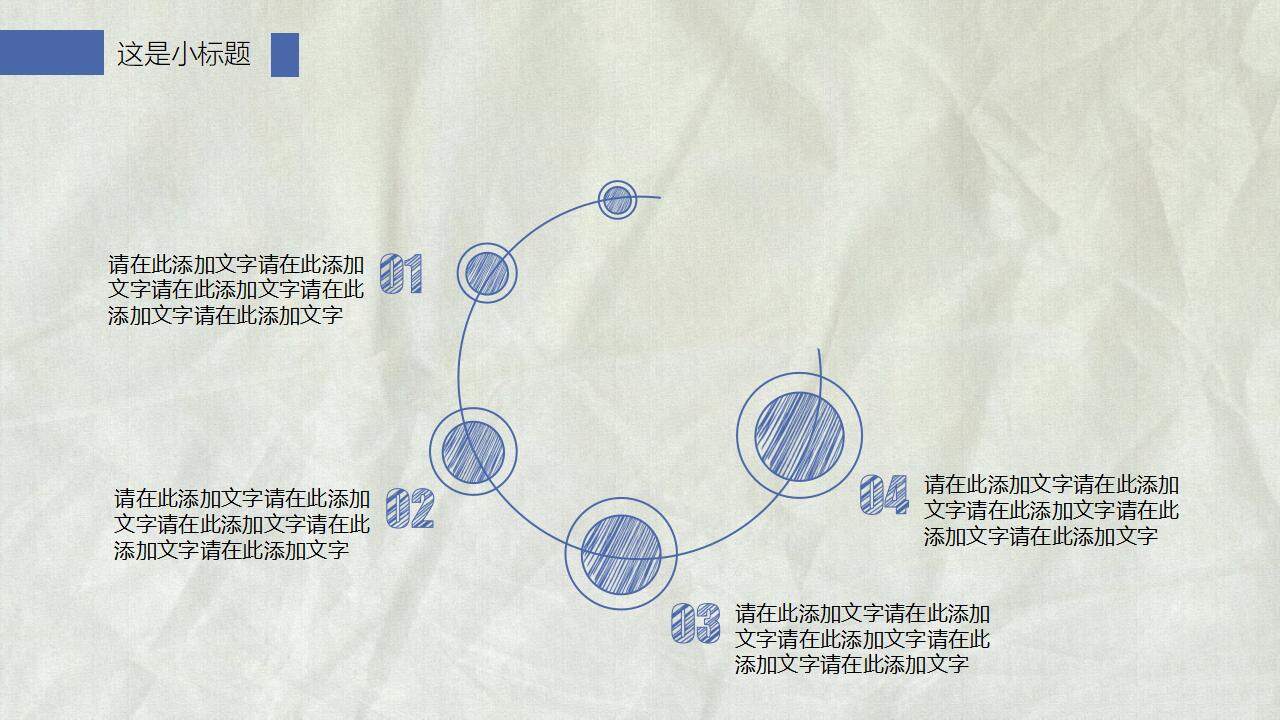 藍色簡潔創(chuàng)意手繪風商務(wù)報告工作計劃通用PPT模板