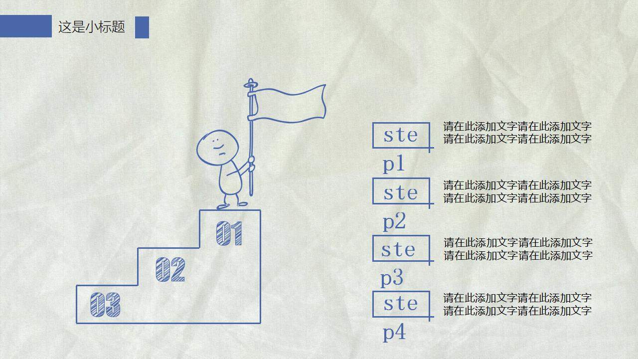 蓝色简洁创意手绘风商务报告工作计划通用PPT模板