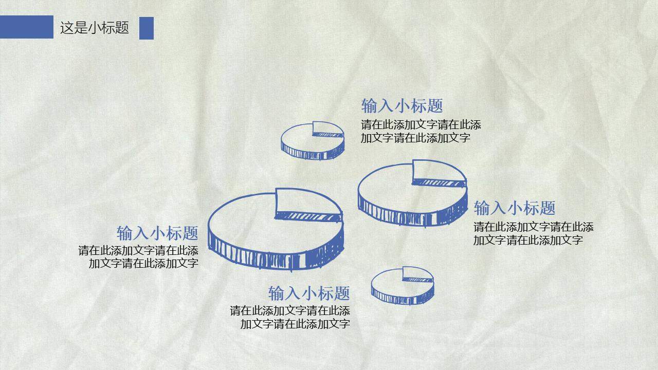 藍色簡潔創(chuàng)意手繪風商務(wù)報告工作計劃通用PPT模板