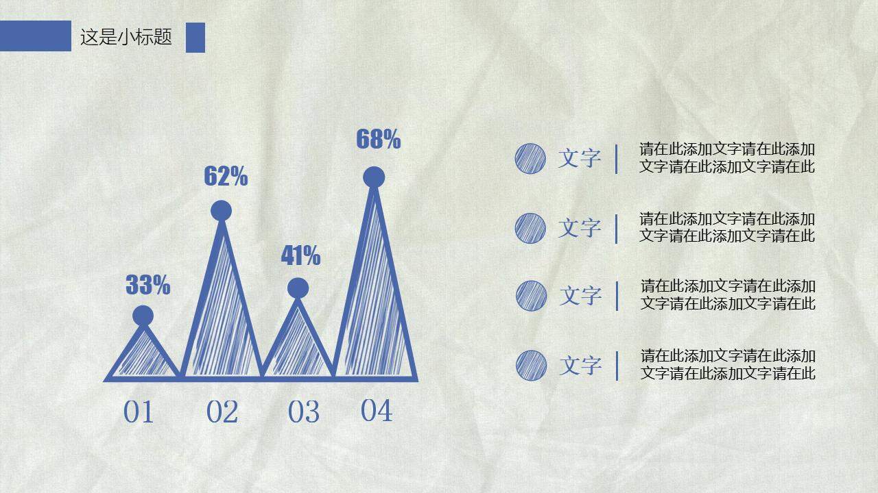 藍色簡潔創(chuàng)意手繪風商務(wù)報告工作計劃通用PPT模板