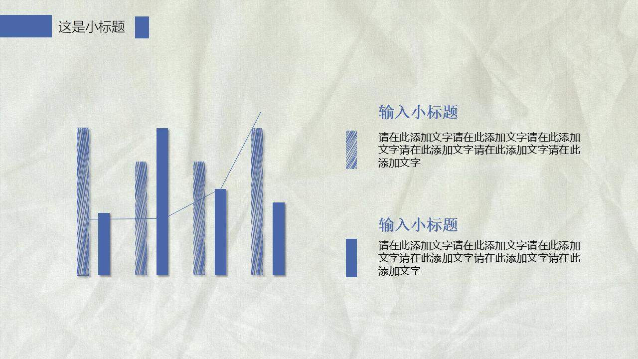 蓝色简洁创意手绘风商务报告工作计划通用PPT模板