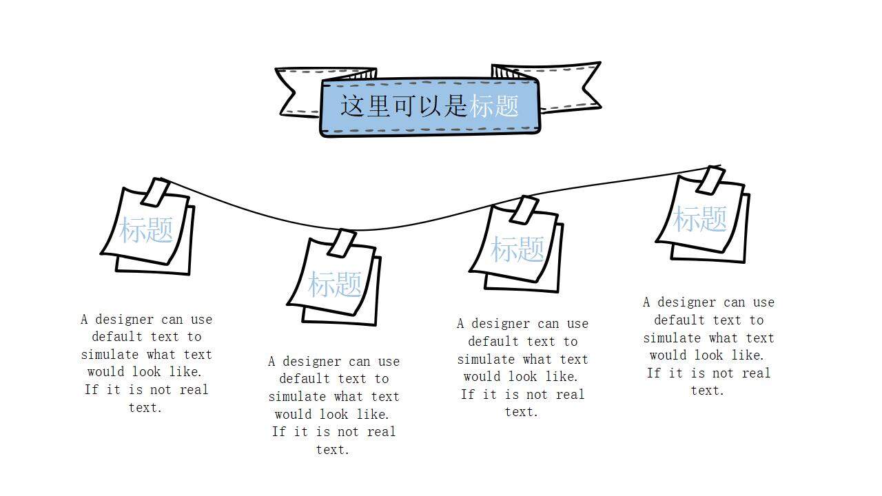 卡通簡潔創(chuàng)意手繪風(fēng)格簡約會議通用PPT模板