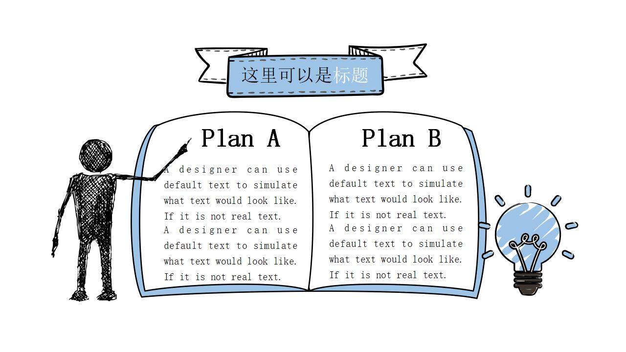 卡通簡(jiǎn)潔創(chuàng)意手繪風(fēng)格簡(jiǎn)約會(huì)議通用PPT模板