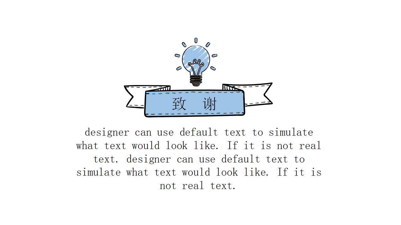 卡通簡(jiǎn)潔創(chuàng)意手繪風(fēng)格簡(jiǎn)約會(huì)議通用PPT模板