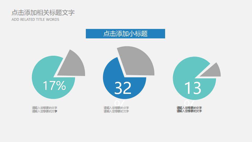 藍色簡潔汽車行業(yè)營銷銷售方案展示PPT模板