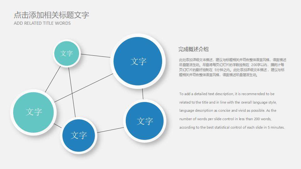 蓝色简洁汽车行业营销销售方案展示PPT模板