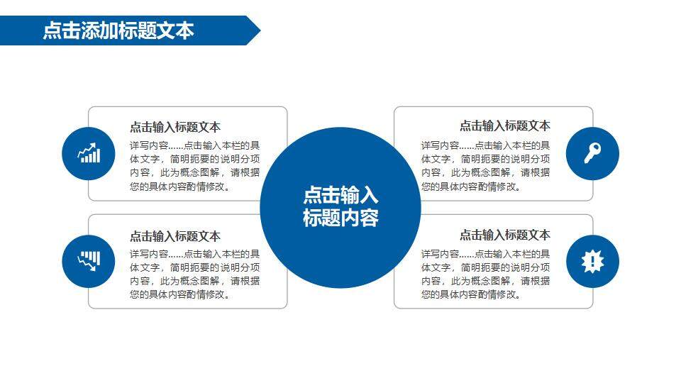 藍(lán)色簡潔新能源汽車行業(yè)銷售營銷方案工作計(jì)劃PPT模板