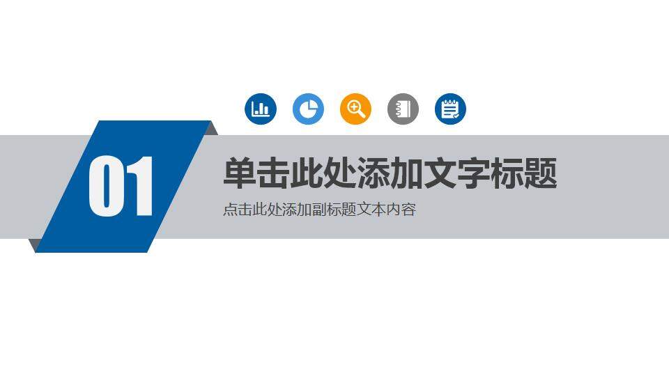 藍(lán)色簡潔新能源汽車行業(yè)銷售營銷方案工作計劃PPT模板