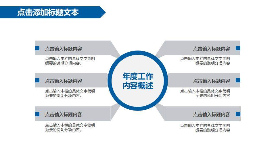 蓝色简洁新能源汽车行业销售营销方案工作计划PPT模板