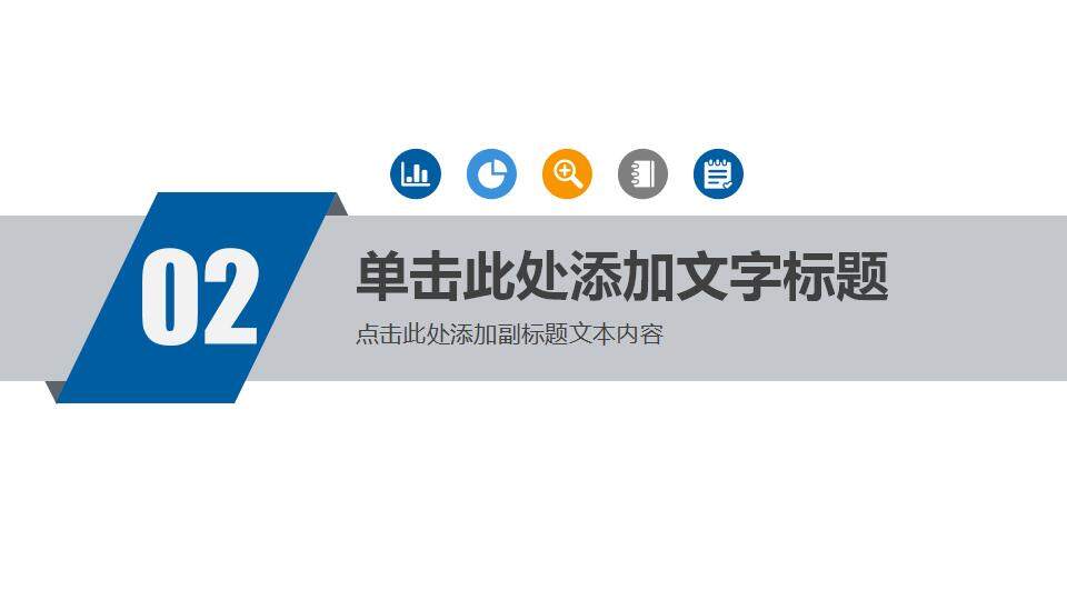 藍(lán)色簡潔新能源汽車行業(yè)銷售營銷方案工作計劃PPT模板