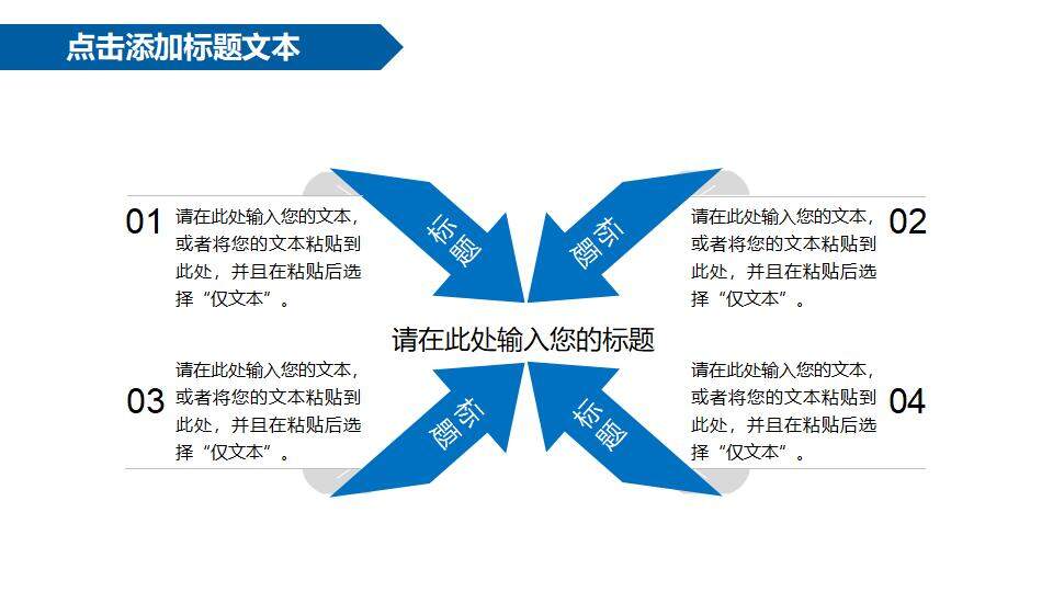 蓝色简洁新能源汽车行业销售营销方案工作计划PPT模板