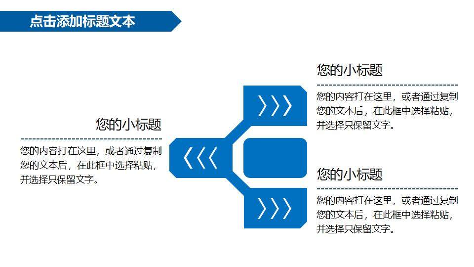 蓝色简洁新能源汽车行业销售营销方案工作计划PPT模板