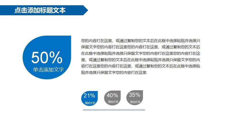 藍(lán)色簡潔新能源汽車行業(yè)銷售營銷方案工作計劃PPT模板