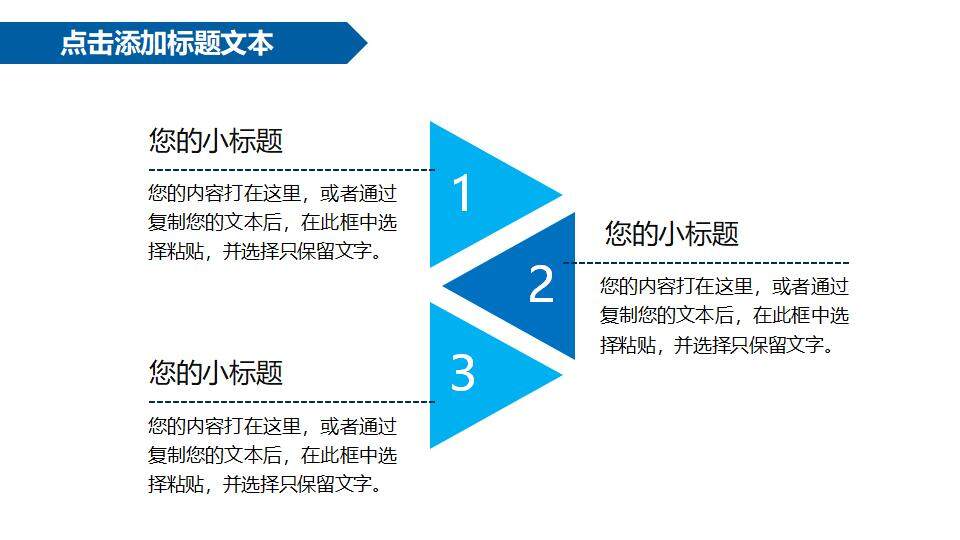 蓝色简洁新能源汽车行业销售营销方案工作计划PPT模板