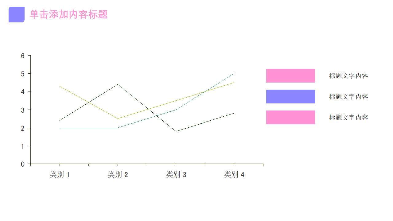 紫色简洁清新文艺创意风格通用PPT模板