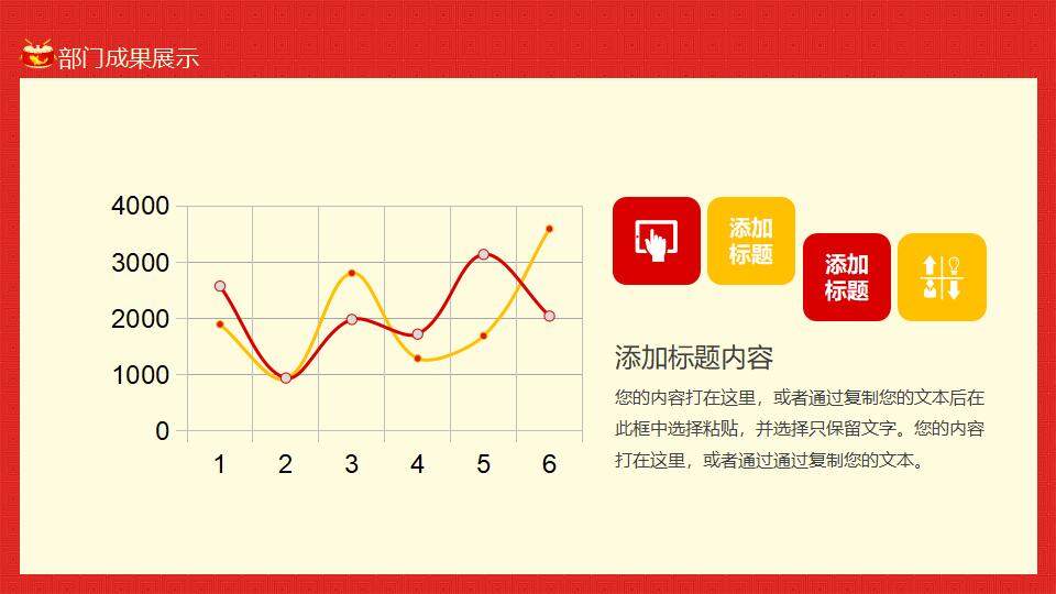 红色年终年会喜报及员工表彰大会业绩贺报PPT模板