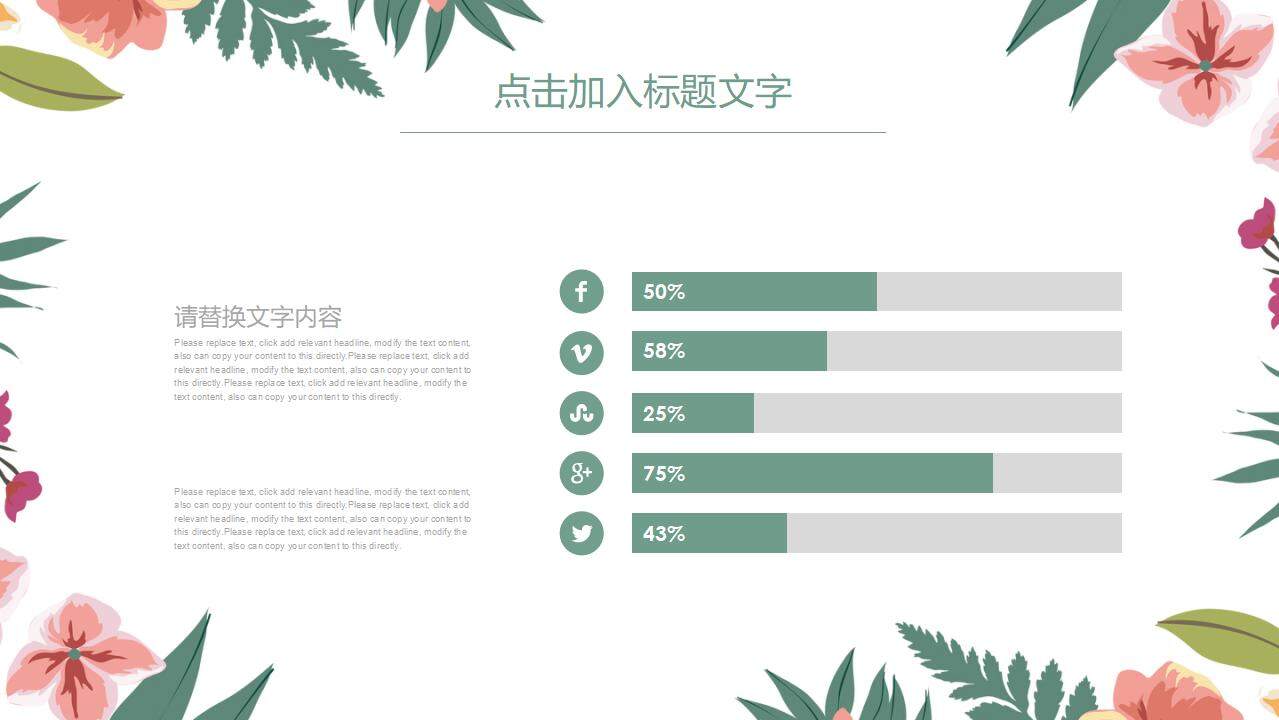 墨綠色小清新花卉主題創(chuàng)意文藝設計風格通用PPT模板