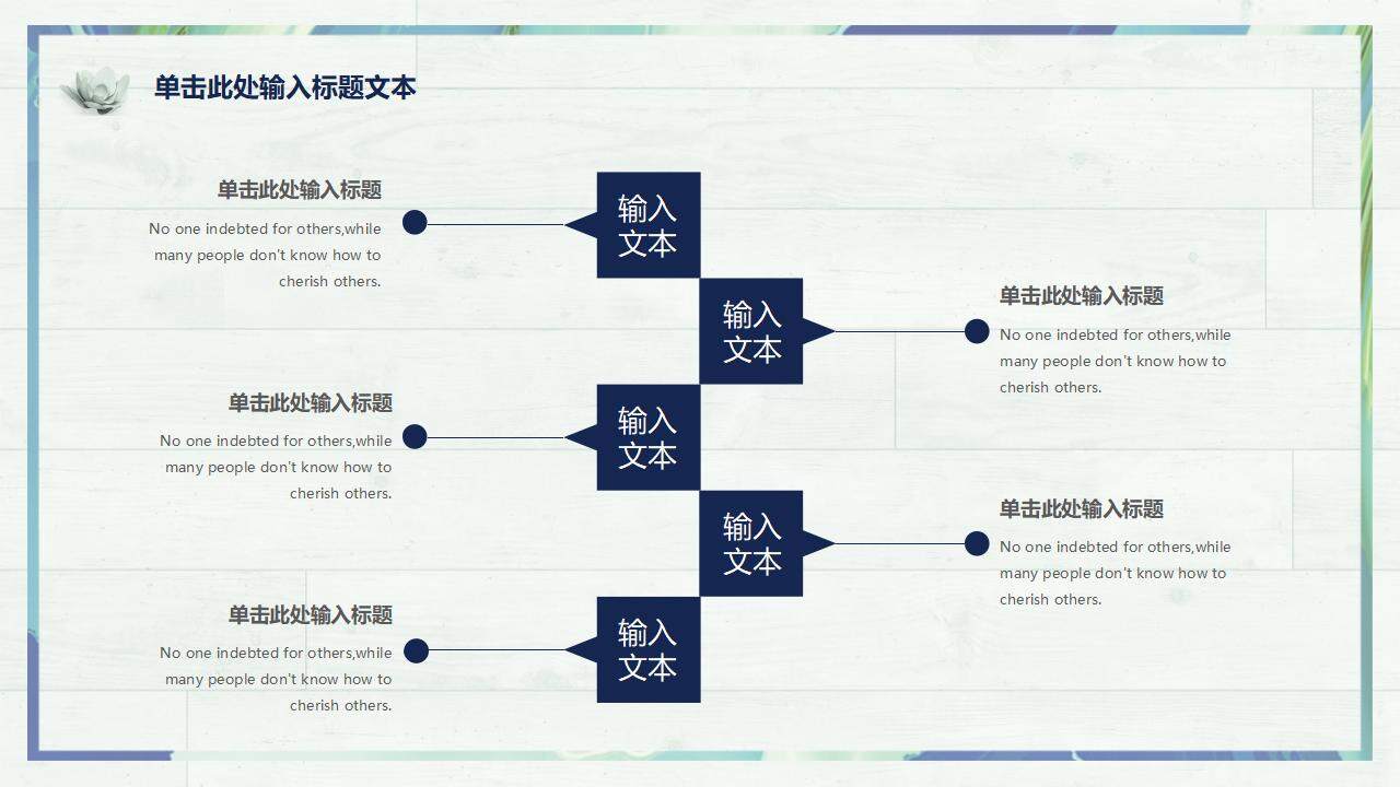 淺綠色木質風淡雅簡約商務通用PPT模板