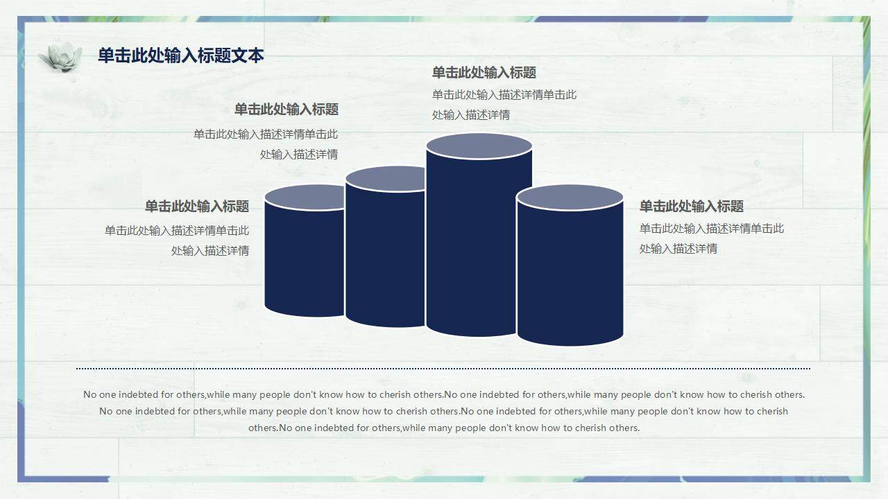 浅绿色木质风淡雅简约商务通用PPT模板