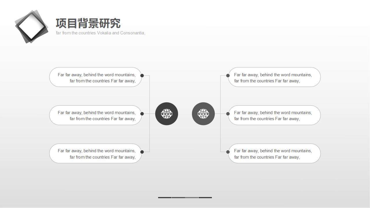 黑白色簡約商務(wù)風項目策劃公司融資商業(yè)計劃書PPT模板