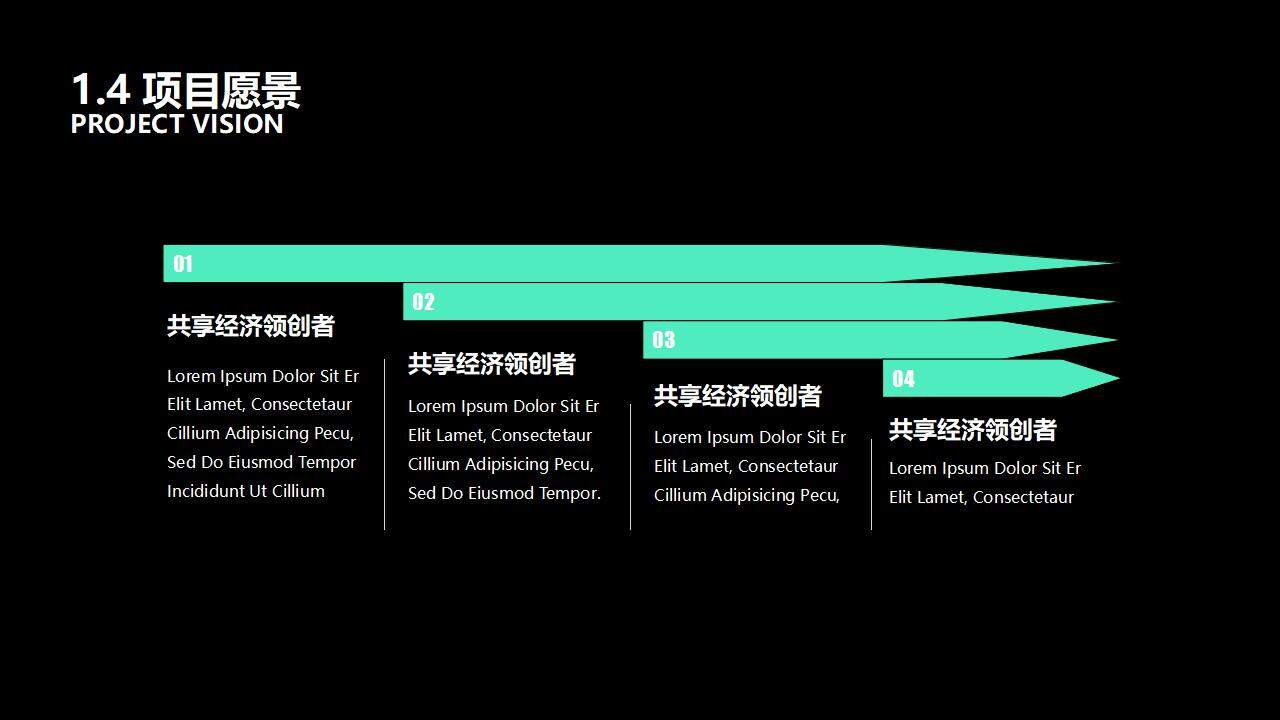 黑色商务风公司团队简介金融商业计划书PPT模板