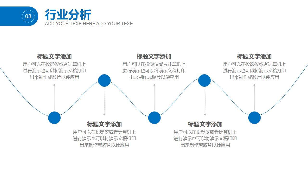 蓝色大气简洁公司团队介绍商务计划书PPT模板