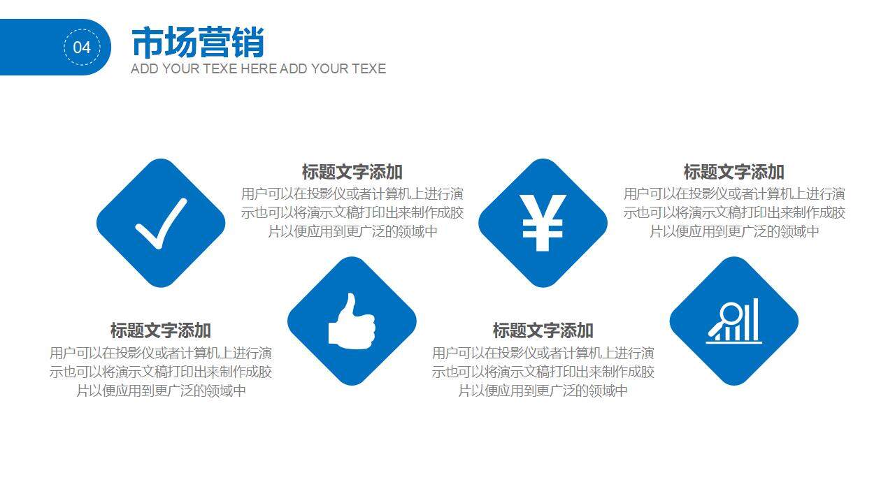 蓝色大气简洁公司团队介绍商务计划书PPT模板