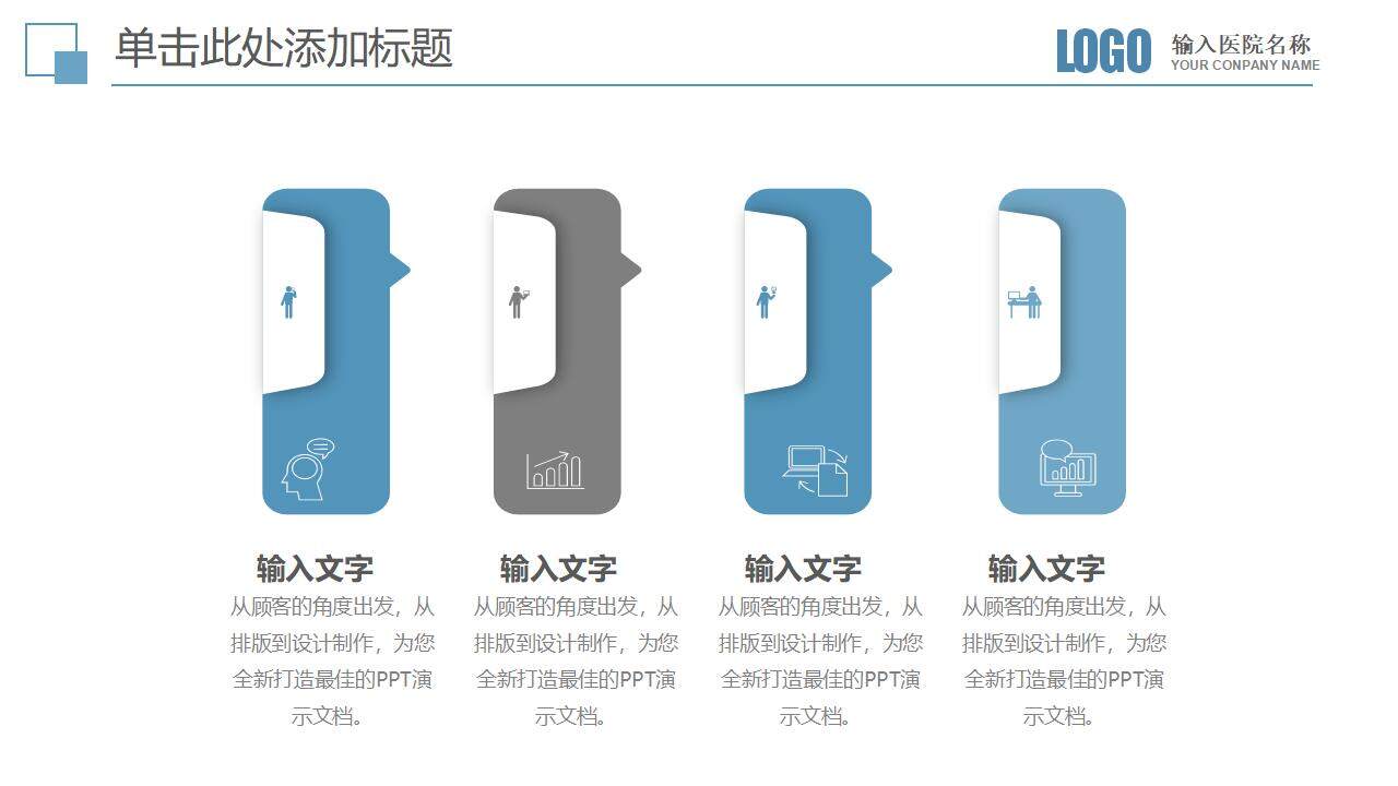 蓝色医疗卫生医学研究医疗手术医院通用PPT模板