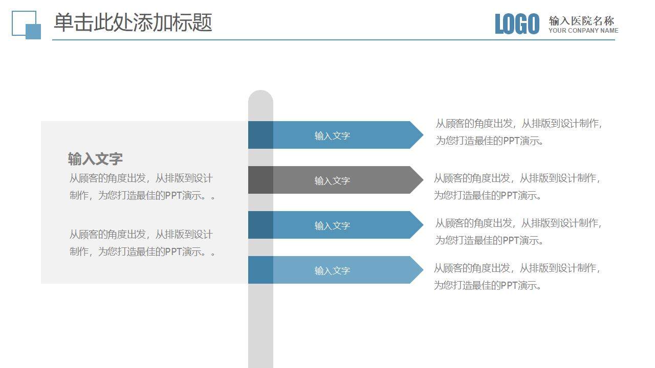 蓝色医疗卫生医学研究医疗手术医院通用PPT模板