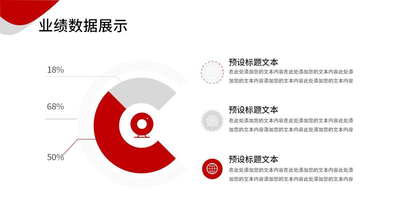 紅色大氣商務(wù)風(fēng)銷售年中工作總結(jié)分析匯報(bào)PPT模板