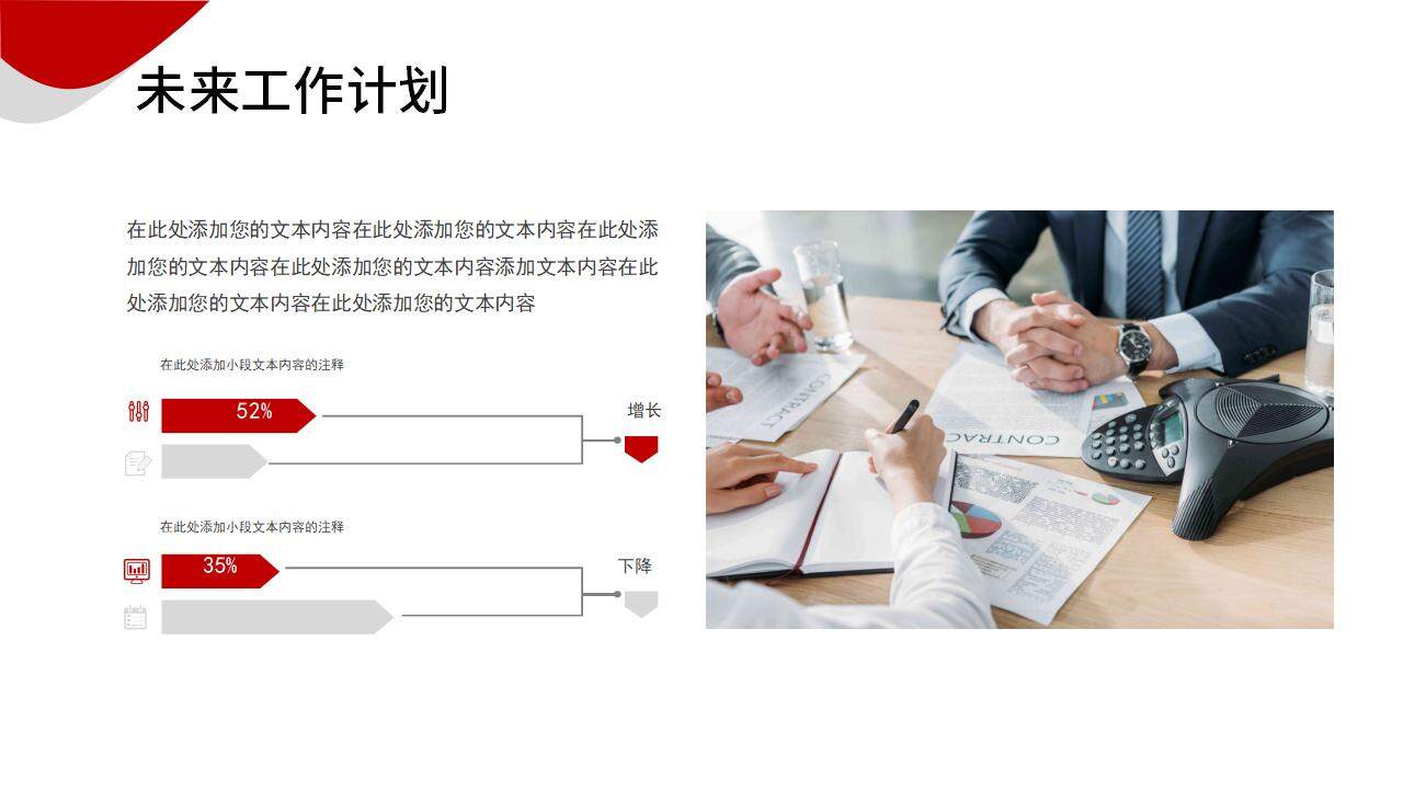 紅色大氣商務(wù)風(fēng)銷售年中工作總結(jié)分析匯報(bào)PPT模板