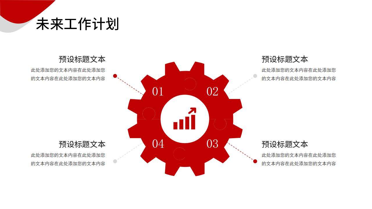 紅色大氣商務(wù)風(fēng)銷售年中工作總結(jié)分析匯報(bào)PPT模板