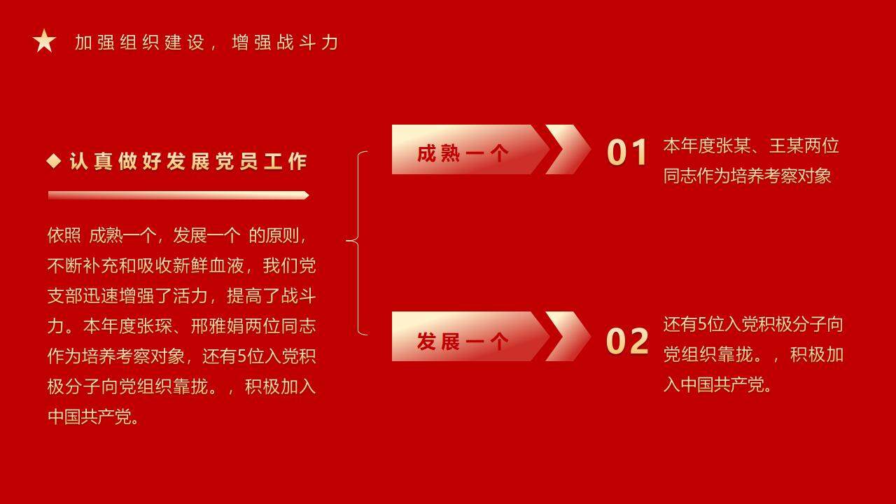 红色大气不忘初心牢记使命党政党课培训PPT模板