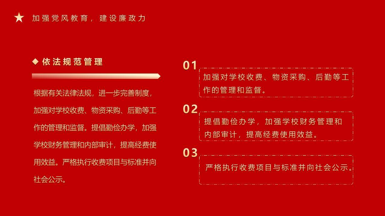 红色大气不忘初心牢记使命党政党课培训PPT模板