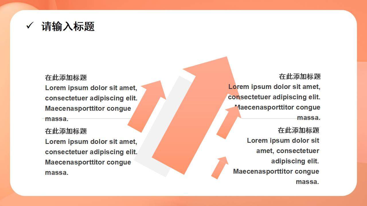 橙红色3D立体卡通人物创意C4D商务办公通用PPT模板