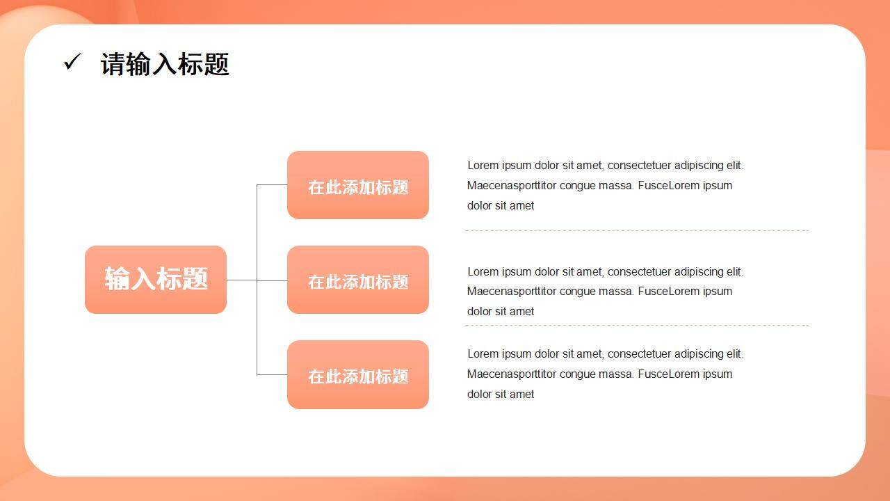 橙红色3D立体卡通人物创意C4D商务办公通用PPT模板