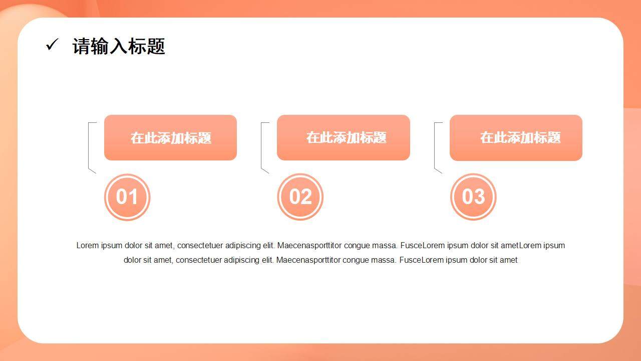 橙紅色3D立體卡通人物創(chuàng)意C4D商務(wù)辦公通用PPT模板