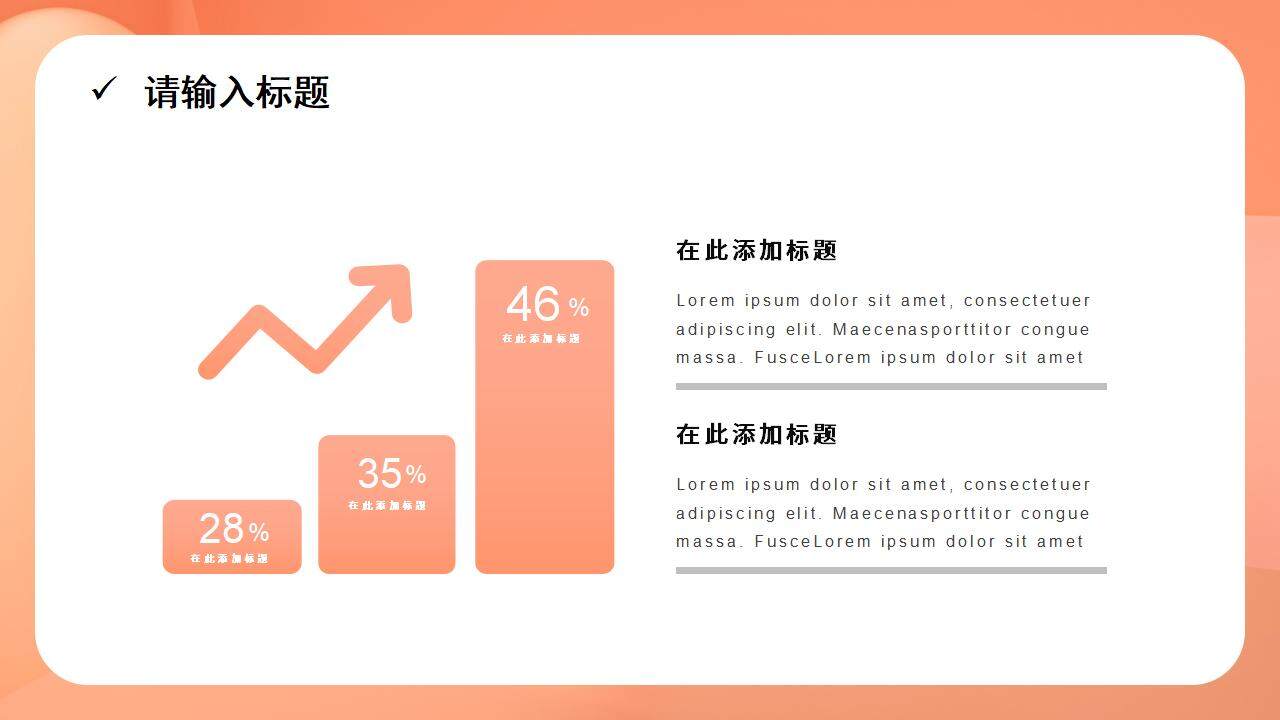 橙红色3D立体卡通人物创意C4D商务办公通用PPT模板