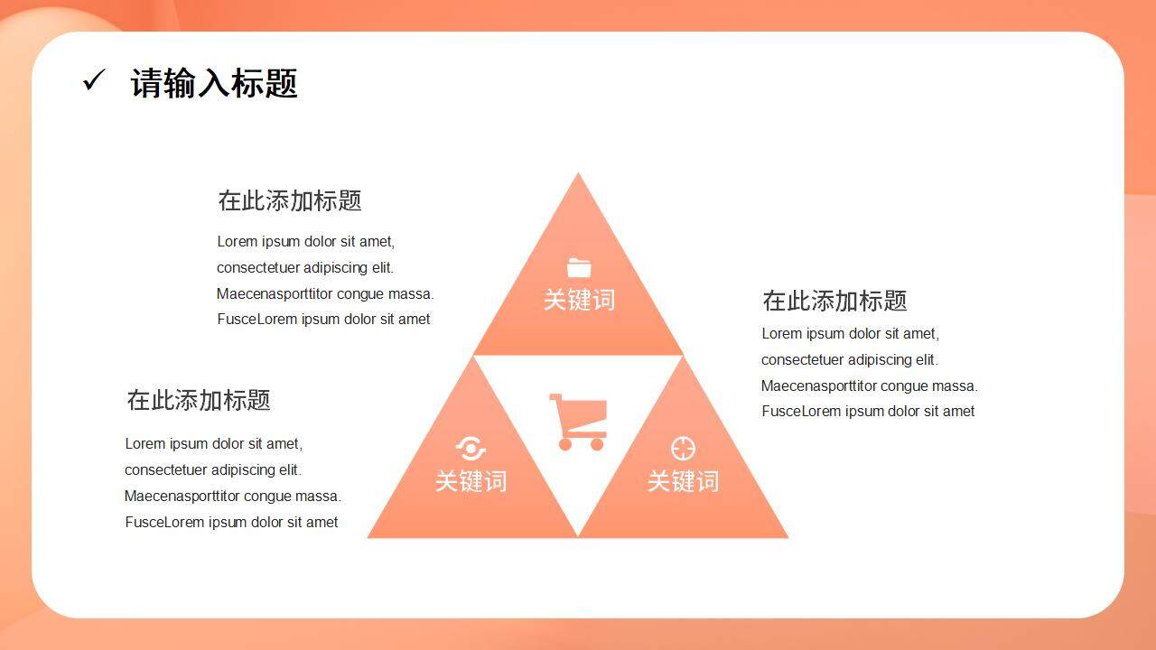 橙紅色3D立體卡通人物創(chuàng)意C4D商務(wù)辦公通用PPT模板