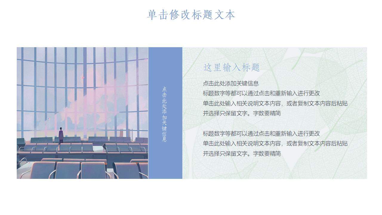 彩色文藝唯美風藝術(shù)設計通用PPT模板