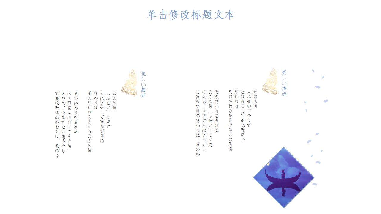 彩色文藝唯美風(fēng)藝術(shù)設(shè)計(jì)通用PPT模板