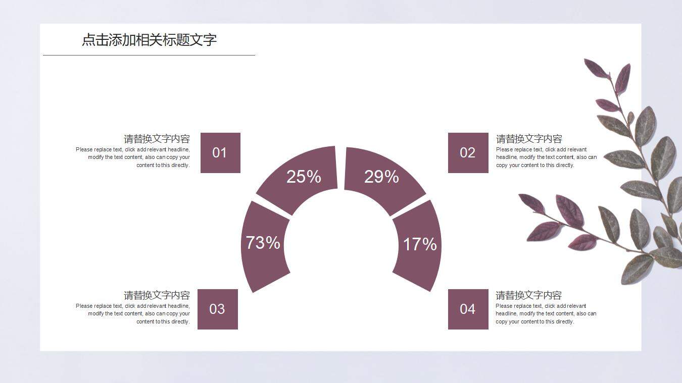 棕色簡(jiǎn)潔教師公開課教育說(shuō)課課件PPT模板