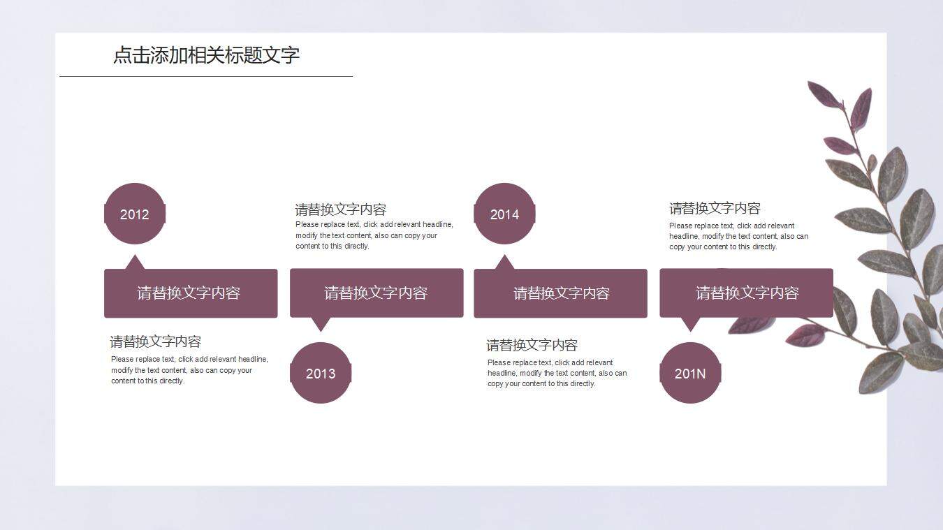 棕色簡(jiǎn)潔教師公開課教育說(shuō)課課件PPT模板