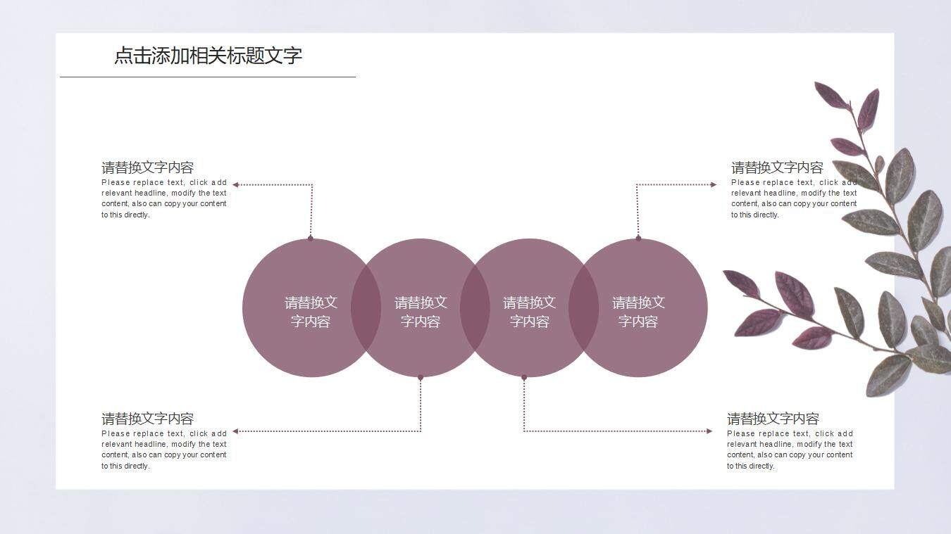 棕色簡(jiǎn)潔教師公開(kāi)課教育說(shuō)課課件PPT模板