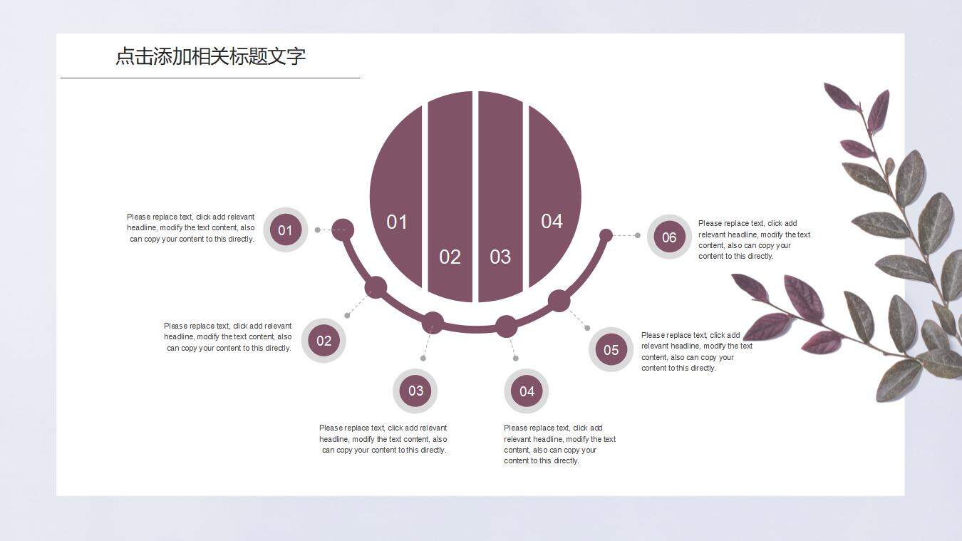 棕色簡(jiǎn)潔教師公開課教育說(shuō)課課件PPT模板