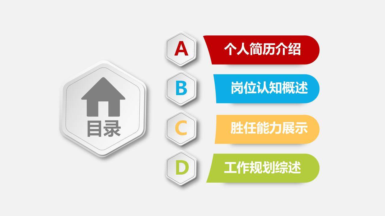 简洁卡通绘画风学生会班干部岗位竞聘通用PPT模板