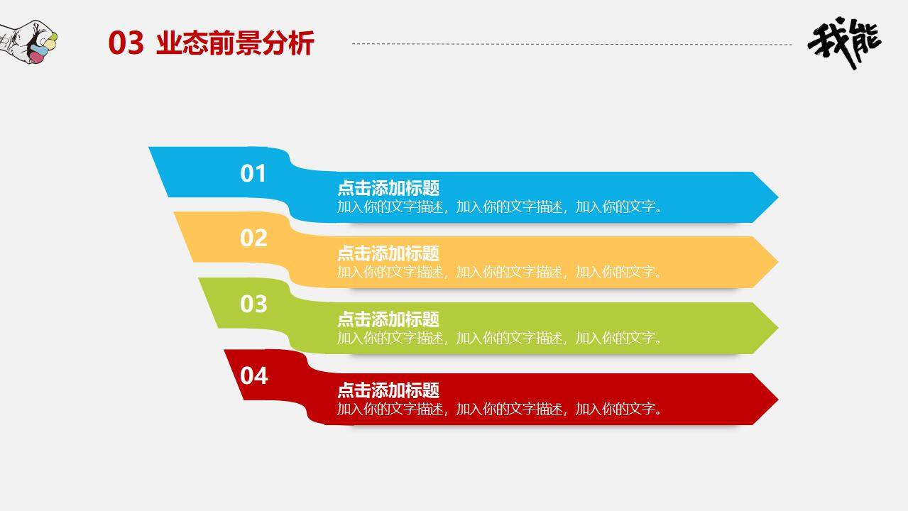 簡潔卡通繪畫風學生會班干部崗位競聘通用PPT模板