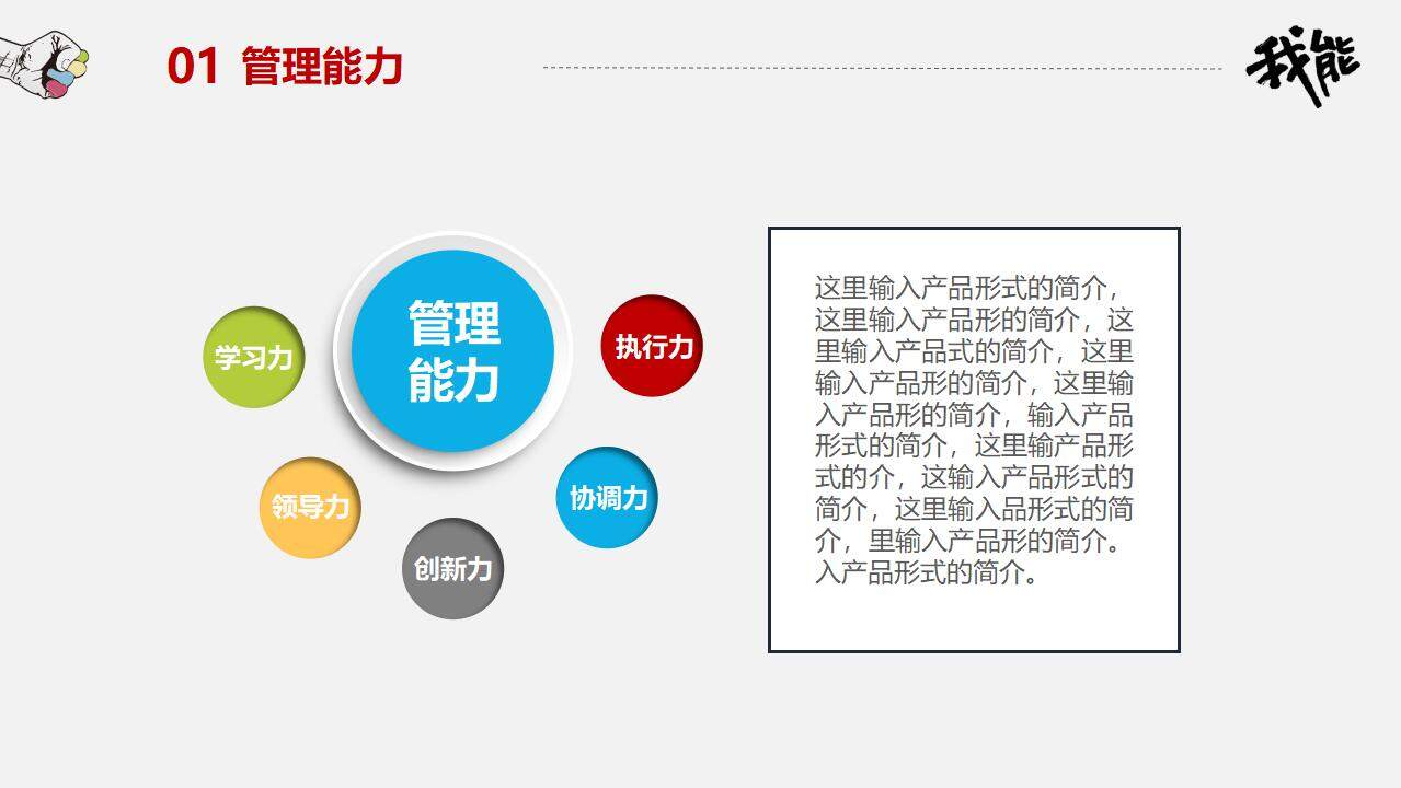 簡潔卡通繪畫風學生會班干部崗位競聘通用PPT模板